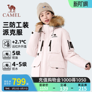 时尚 户外派克服保暖加厚中长款 情侣外套 骆驼1930派克羽绒服