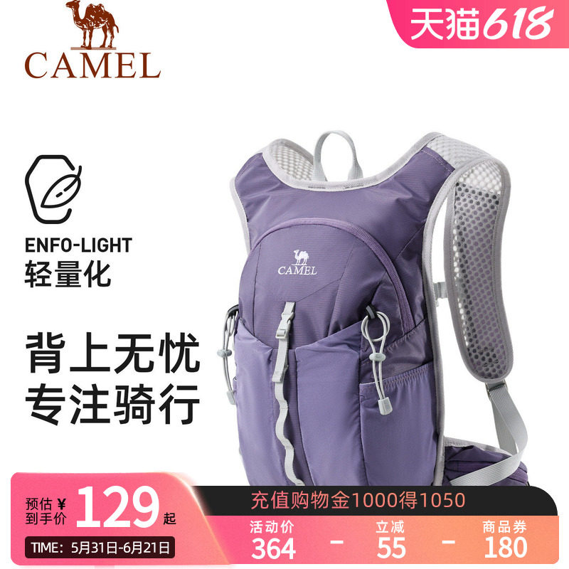 骆驼轻量化双肩包男女同款通勤出游户外爬山骑行登山包轻便小背包
