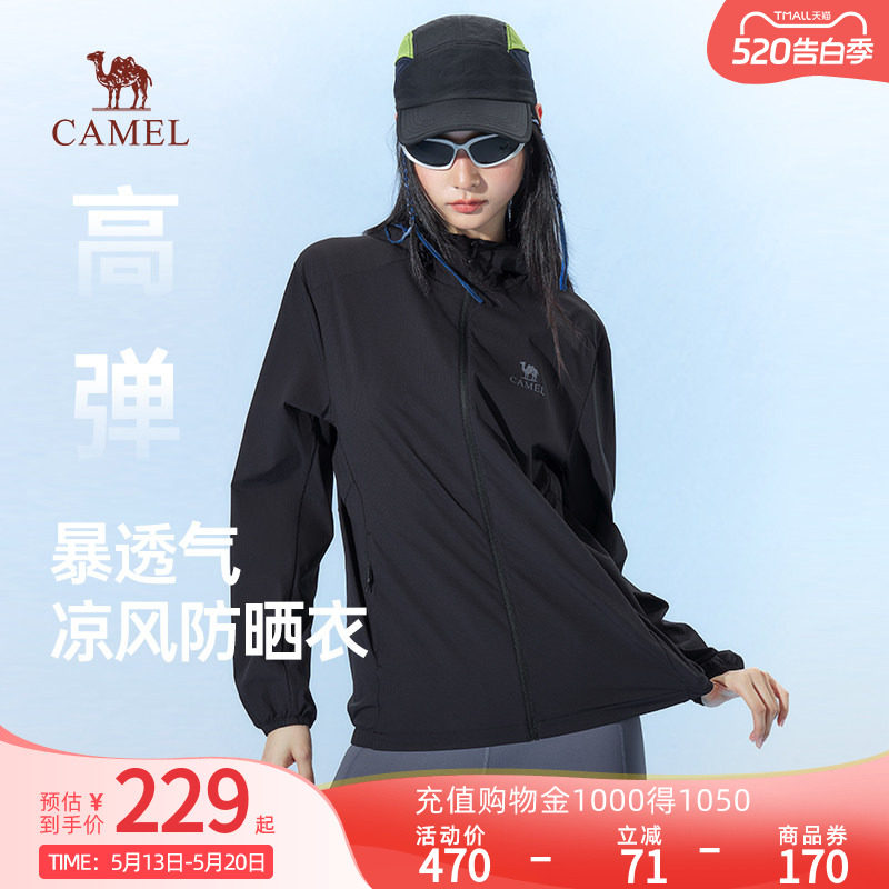 骆驼女装防晒衣2026夏季新款透气防紫外线外套薄款户外钓鱼服男
