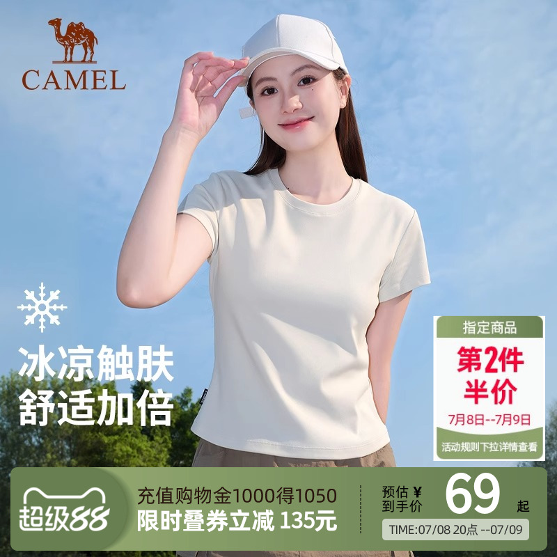 骆驼户外速干休闲短袖t恤女2025夏季新凉感运动内搭棉t恤短款上衣