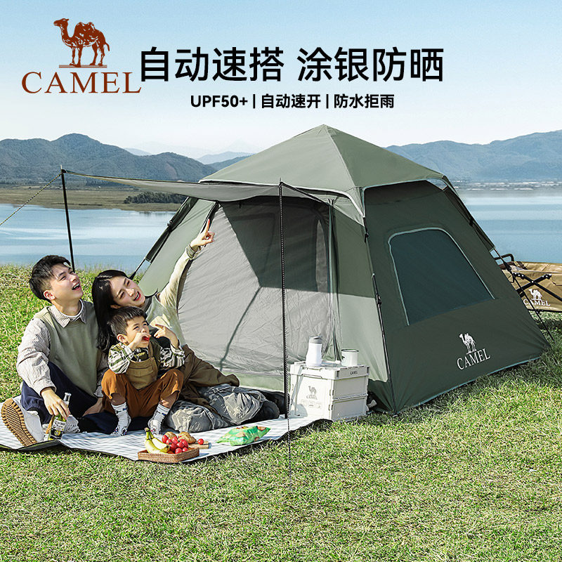 【非卖品】[逍遥pro]露营帐篷户外便携式折叠全自动野营一室一厅