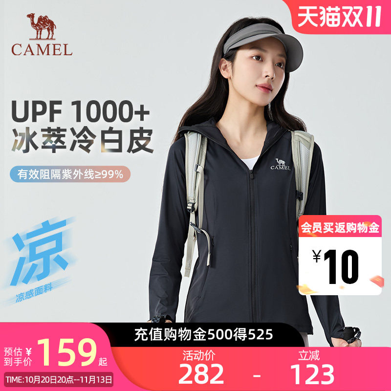 【冰萃冷白皮】Camel骆驼UPF1000+防晒衣女新款修身运动防晒服夏