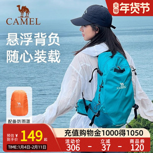 【背负系统减压】骆驼户外专业登山包徒步旅行背包女轻便双肩包