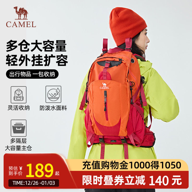 Camel骆驼户外登山包大容量新款专业徒步防水旅行书包背包双肩包