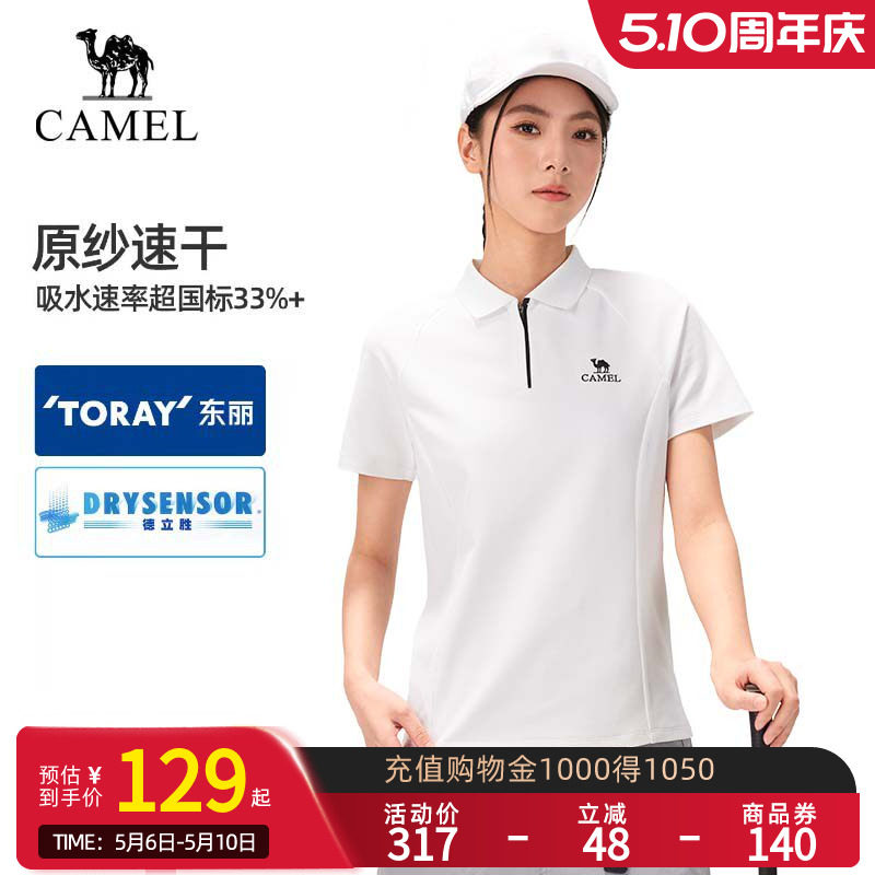 【东丽面料】骆驼户外速干T恤女26夏季清爽吸汗抗皱防晒POLO衫男