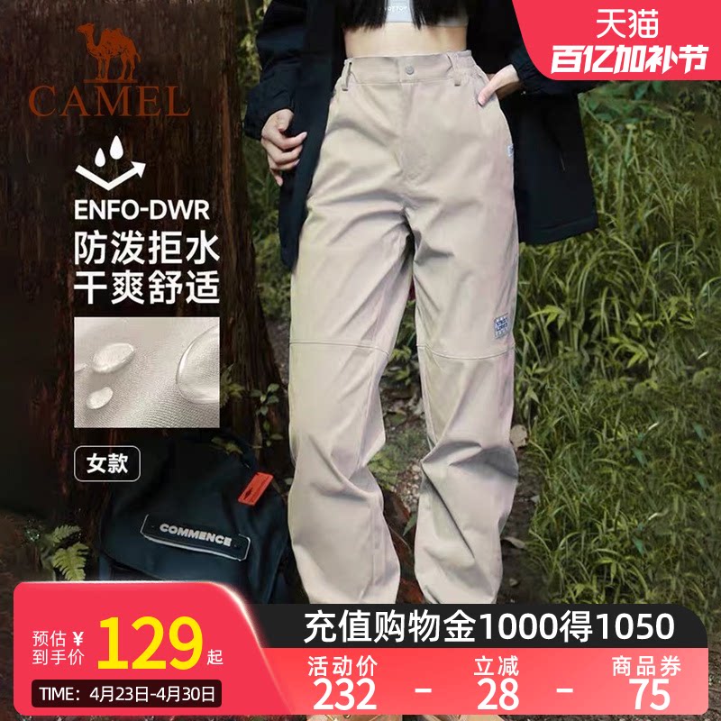 Camel骆驼户外运动男女款工装裤款防水梭织束脚裤户外登山裤女