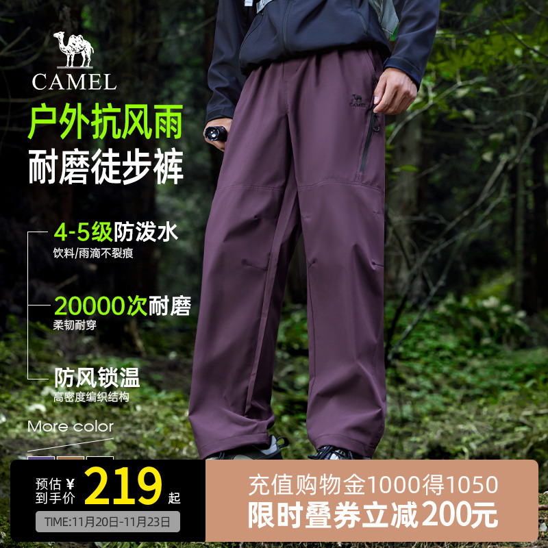 Camel骆驼男装休闲裤秋冬季新款2025户外防泼水宽松休闲冲锋长裤