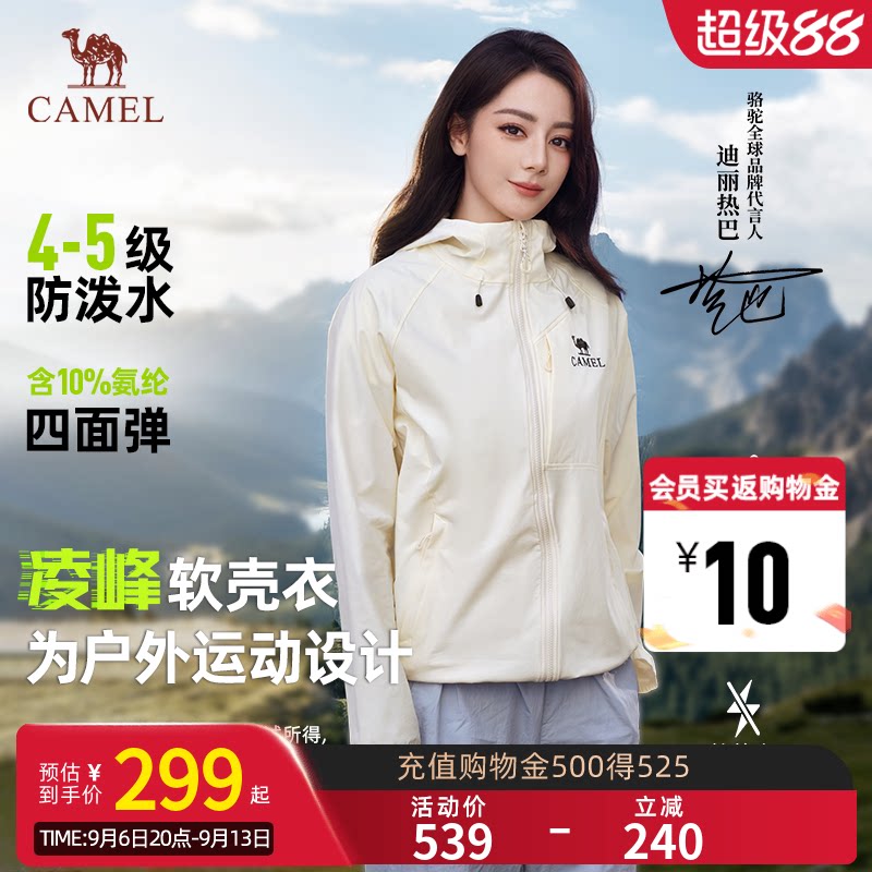 【热巴同款】骆驼凌峰软壳衣女款26春夏休闲连帽通勤防泼水外套男