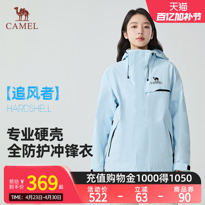 【追风者】骆驼三合一抓绒内胆户外冲锋衣防风防水外套三防登山服