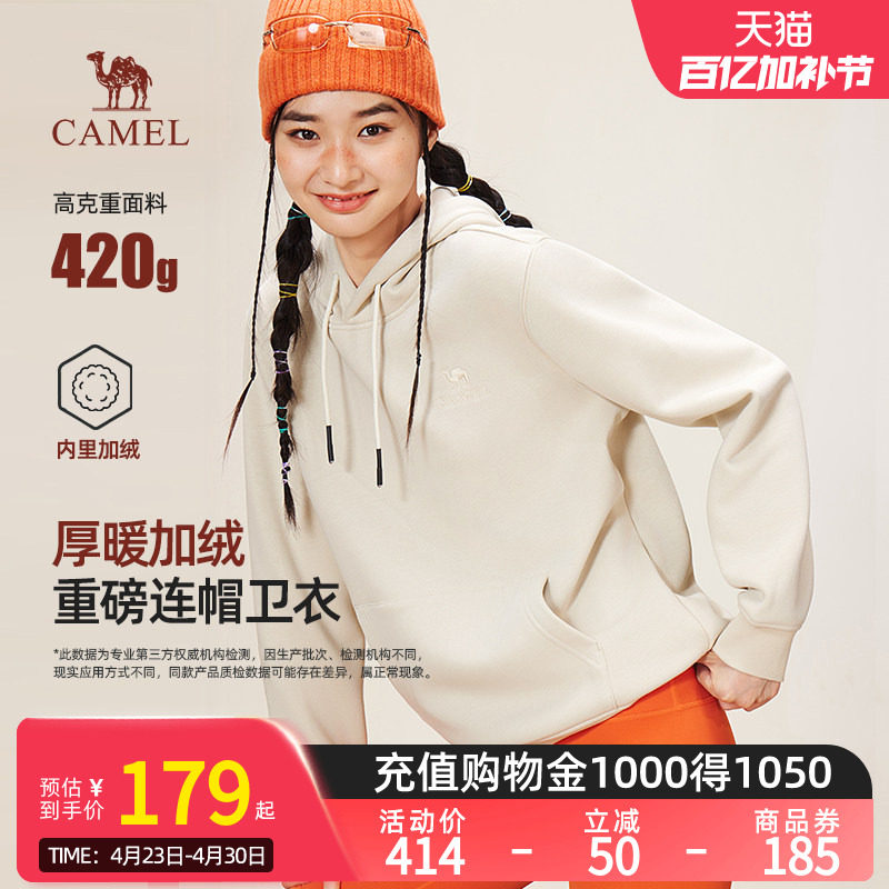 骆驼女装连帽卫衣2026春秋新款休闲情侣套头上衣长袖宽松运动卫衣