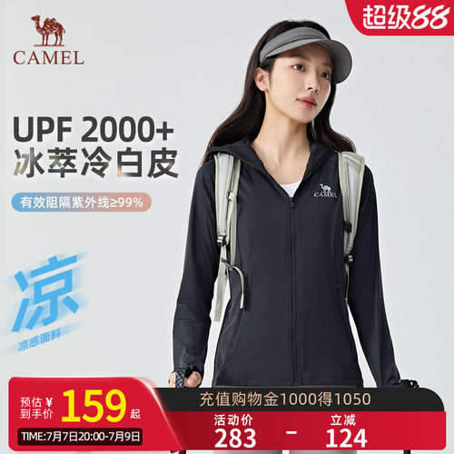 【冰萃冷白皮】Camel骆驼UPF2000+防晒衣女新款修身运动防晒服夏