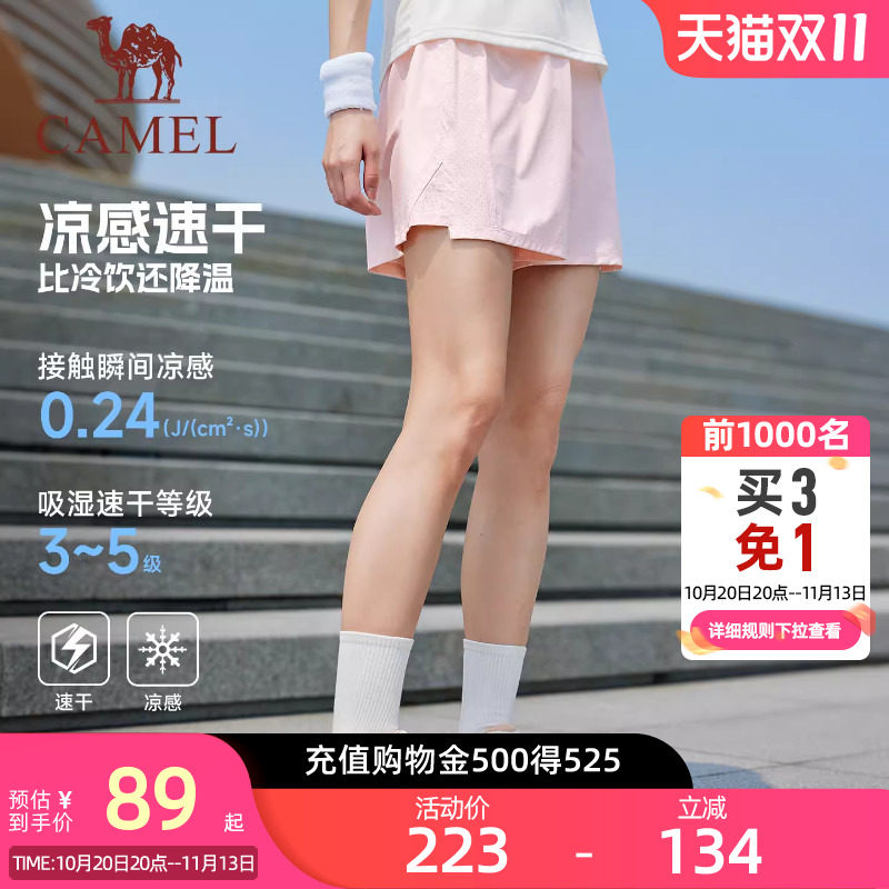 骆驼运动短裤女冰感防晒2026夏季新款跑步速干透气防走光休闲短裤