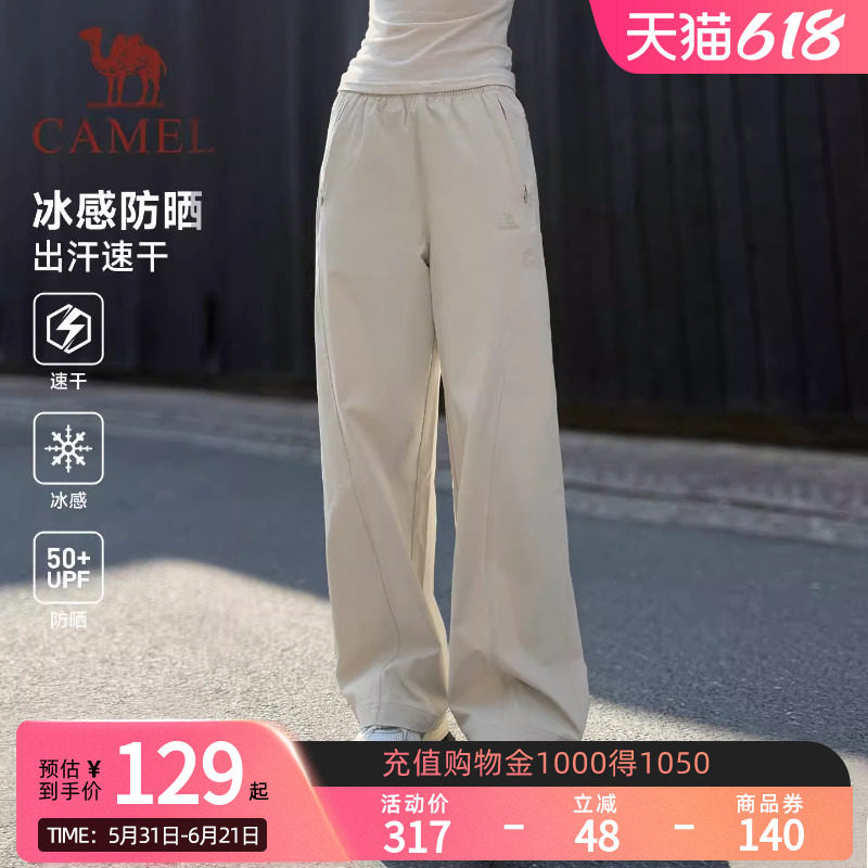 骆驼冰感防晒运动裤女2026夏季新款速干透气直筒垂坠感休闲裤子男