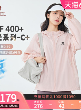 【沐光C+】Camel骆驼防晒衣26夏UPF400+男女款凉感外套户外防晒服