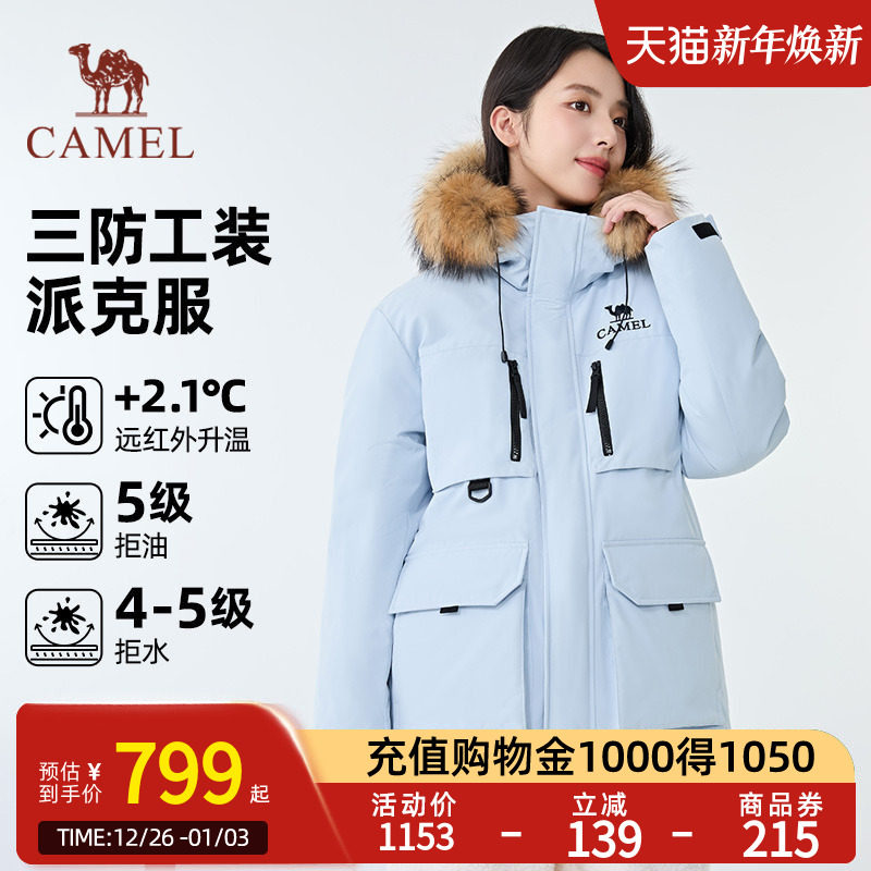 【骆驼1930派克羽绒服】户外派克服保暖加厚中长款时尚情侣外套