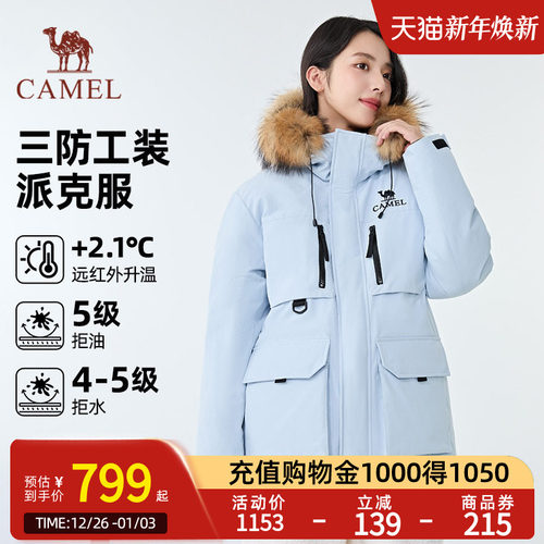 【骆驼1930派克羽绒服】户外派克服保暖加厚中长款时尚情侣外套