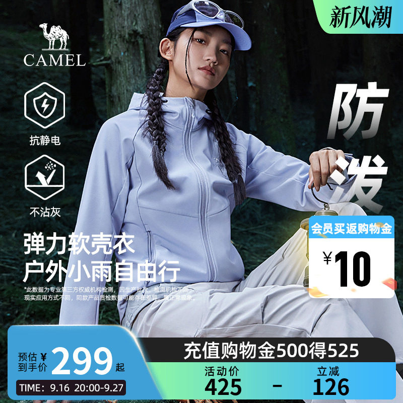 Camel骆驼女装软壳衣春夏户外防风徒步登山运动外套休闲夹克