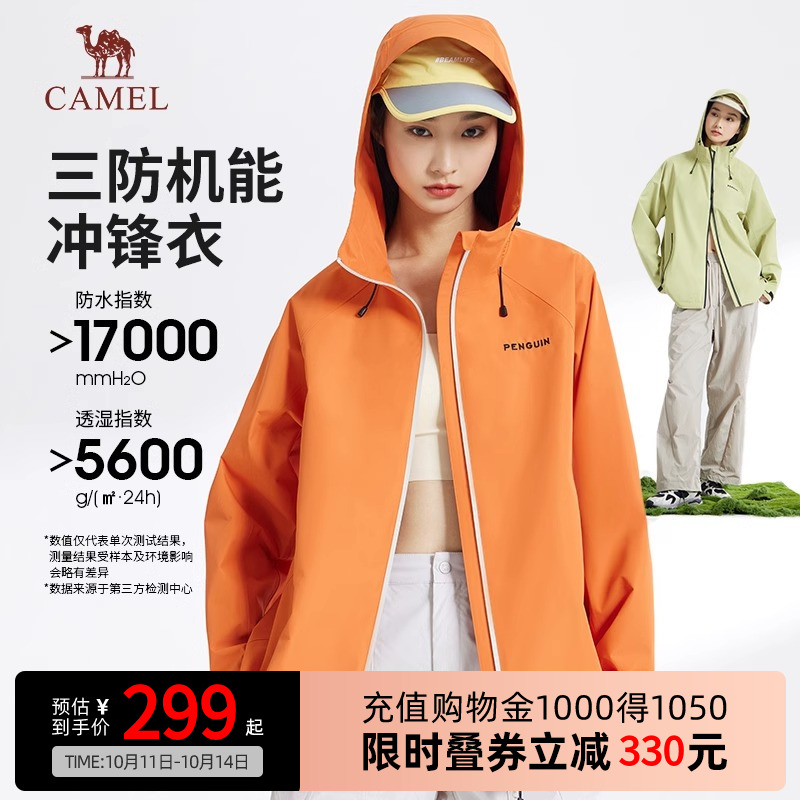 Camel骆驼女装单层冲锋衣25新款春秋款三防连帽机能夹克外套男女