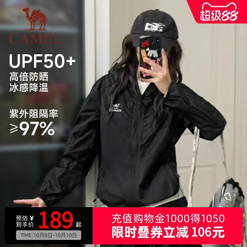 【骆驼雪壳】Camel夏季冰感防晒衣男女同款2025新款户外防泼外套