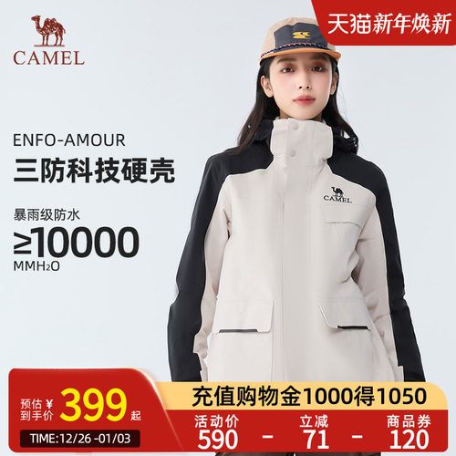 风暴户外骆驼新款专业登山服男女
