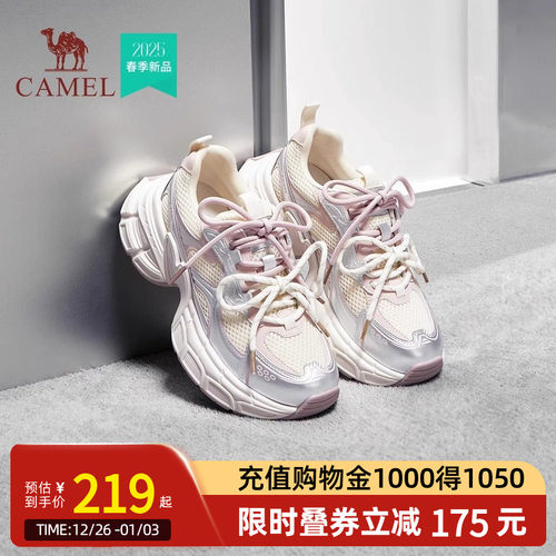 Camel骆驼女鞋2025春新款厚底增高老爹鞋女时尚休闲鞋百搭运动鞋