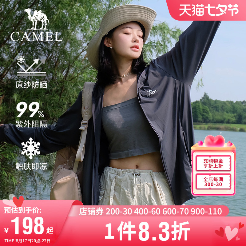 【骆驼】UPF100+防紫外线冰丝防晒衣