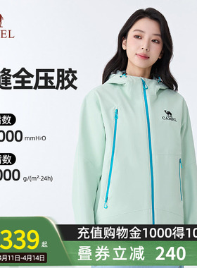 【王俊凯同款】骆驼户外单层冲锋衣2026春夏防风防水耐磨外套男女