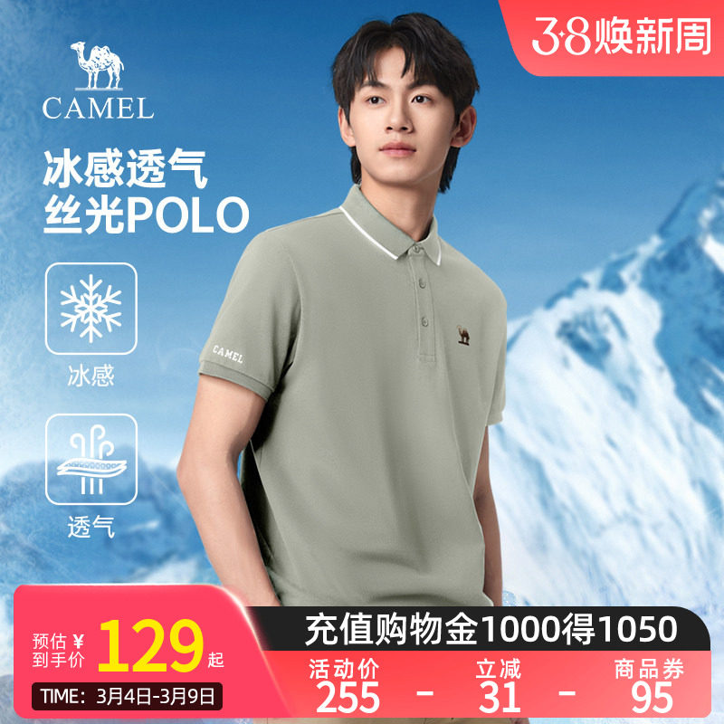 camel骆驼男装夏季新款POLO衫男士爸爸短袖冰丝商务翻领t恤男