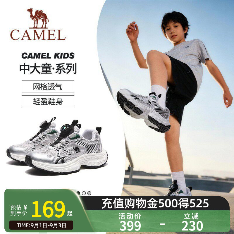 小骆驼儿童运动鞋2026新款透气网面旋转扣登山鞋男女童网鞋休闲鞋图片