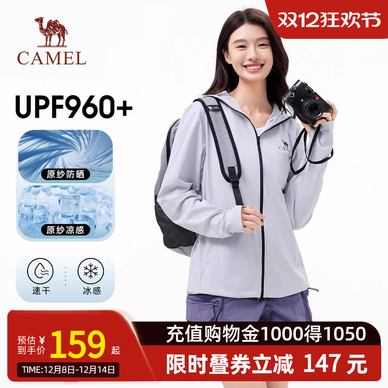 骆驼防晒衣女防紫外线宽松凉感