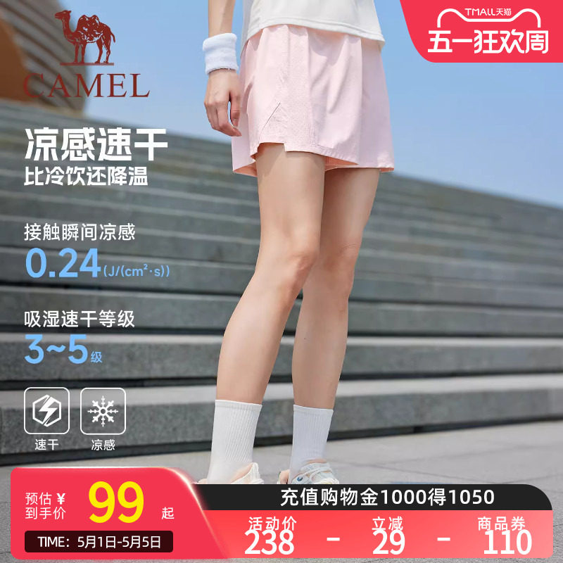 骆驼运动短裤女冰感防晒2026夏季新款跑步速干透气防走光休闲短裤