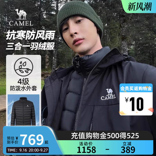 Camel骆驼男装三合一羽绒服女冬加厚羽绒内胆防风防泼水登山外套