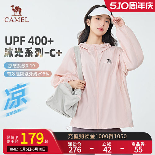 骆驼防晒衣2026夏季男女款防晒服