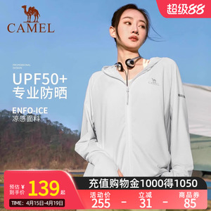 Camel骆驼户外穿搭防晒衣男女upf50透气防紫外线凉感皮肤衣外套