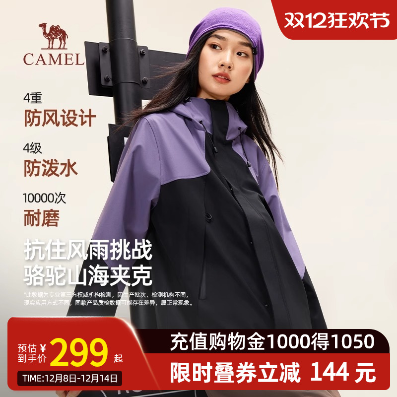 Camel骆驼山海3.0女装茄克25秋季新款户外防风拒水宽松夹克外套男