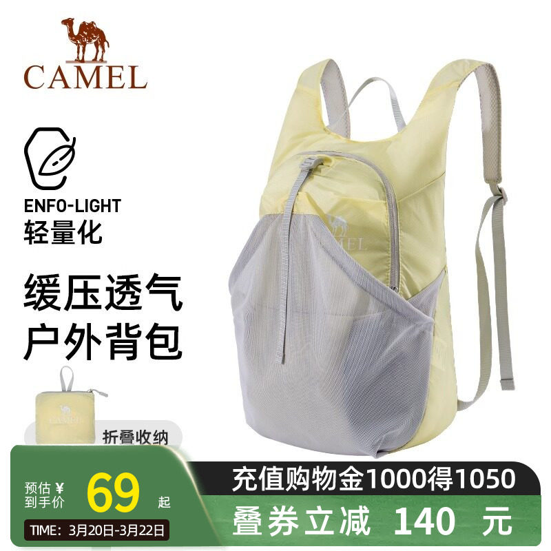 骆驼户外轻便爬山小背包女登山包骑行包徒步双肩包轻量化折叠书包