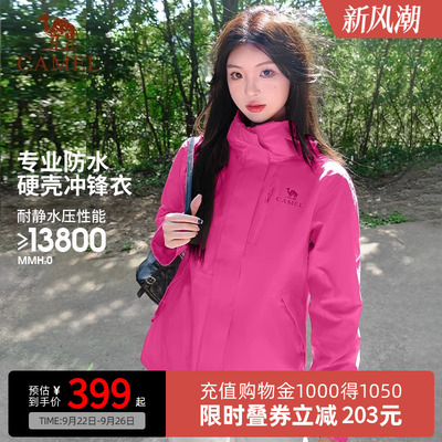 【王俊凯同款】Camel骆驼防风防水冲锋衣单层防透湿2025春外套