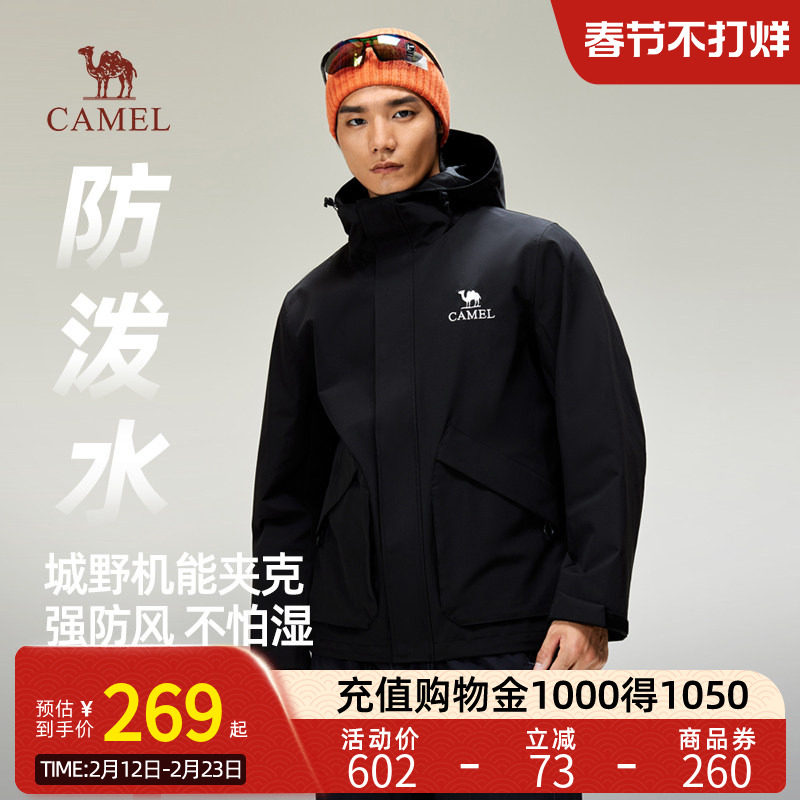 Camel骆驼男装机能工装夹克25新款户外防水春秋外套男风衣登山服
