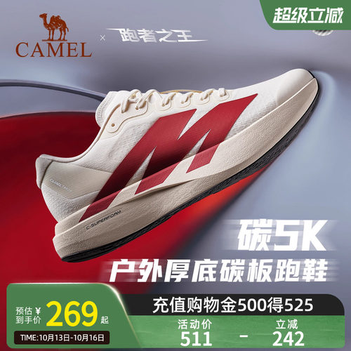 骆驼碳5K户外碳板跑鞋网面透气运动鞋慢跑鞋软底减震跑步鞋男女款