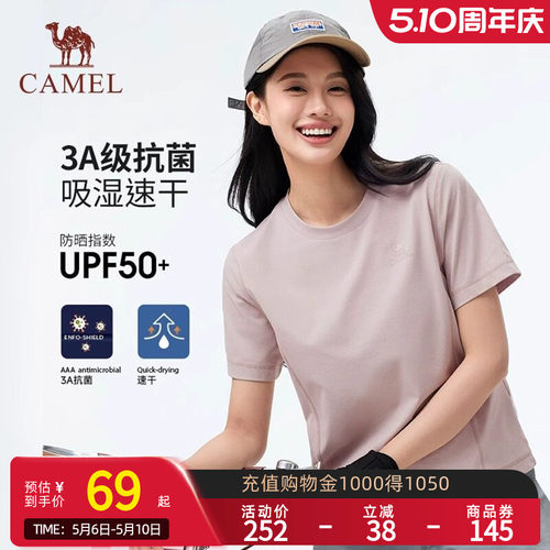 Camel骆驼户外运动速干t恤男女2026夏季透气跑步健身徒步上衣短袖