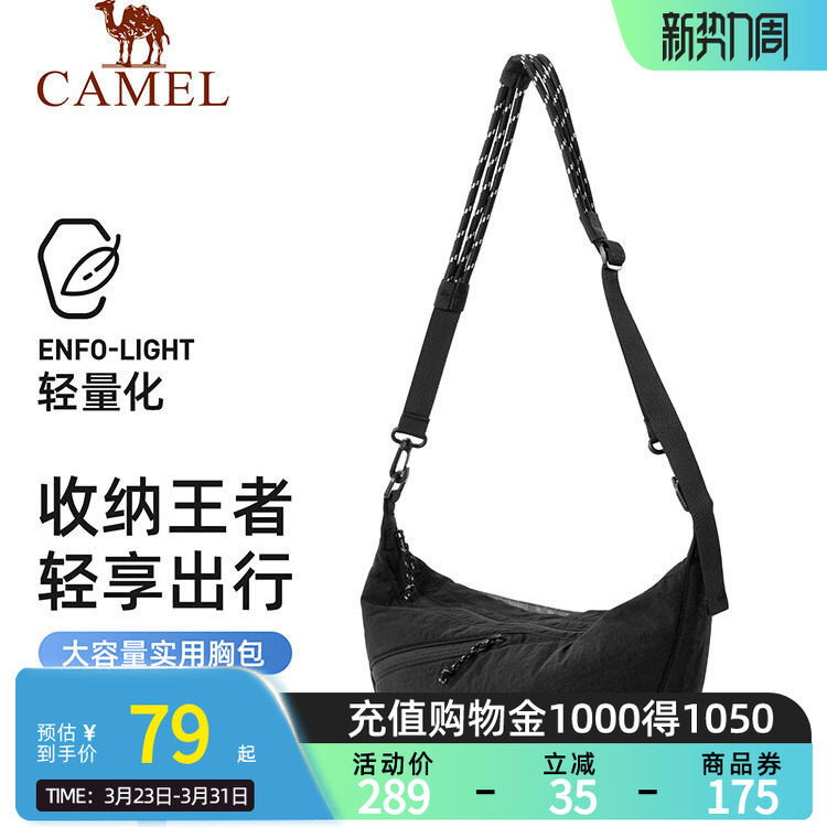 骆驼单肩饺子包通勤斜挎包肩带可调节大容量轻量化轻巧男女背包