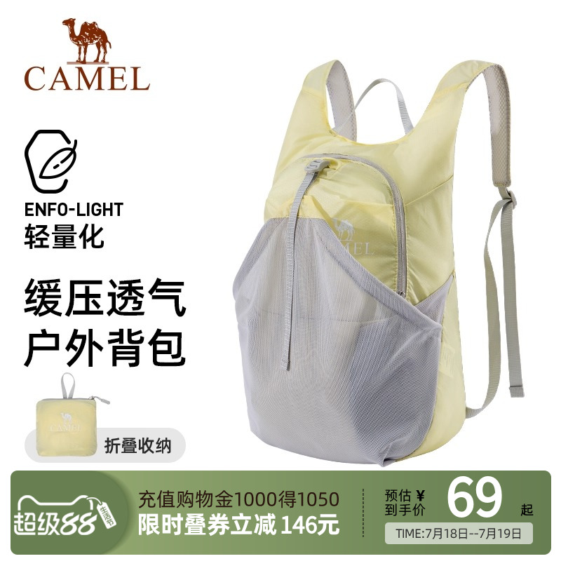 骆驼户外轻便爬山小背包女登山包骑行包徒步双肩包轻量化折叠书包