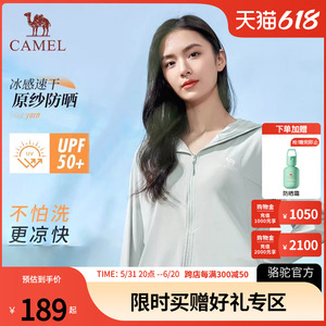 Camel骆驼女2024夏季新款凉感冰丝原纱防晒衣upf50女款皮肤衣