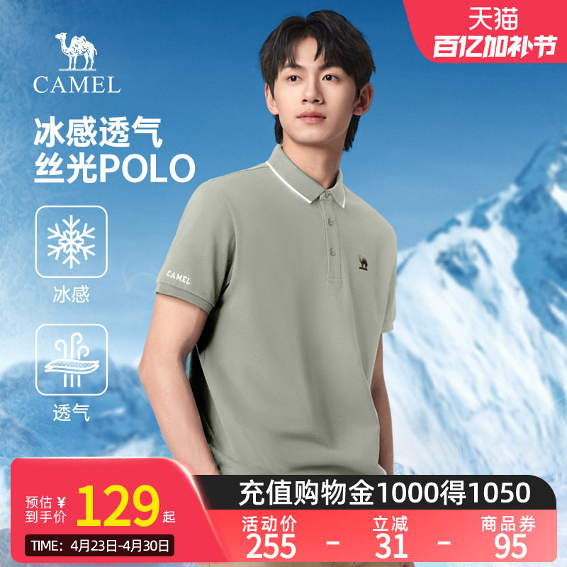 camel骆驼男装夏季新款POLO衫男士爸爸短袖冰丝商务翻领t恤男