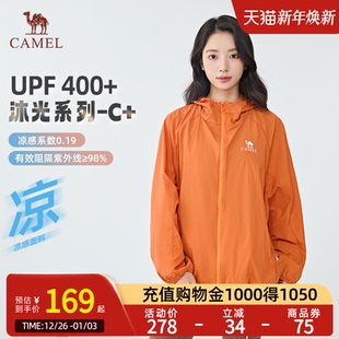 男女户外穿搭凉感防晒服 Camel骆驼防晒衣25夏UPF400 沐光C