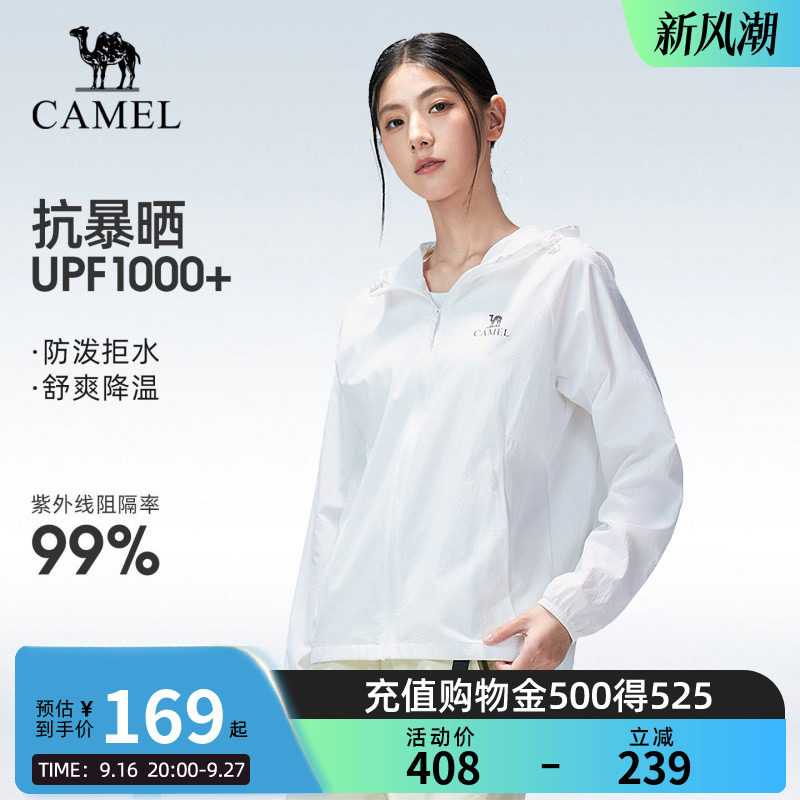 骆驼户外原纱防晒衣2026夏季新款女款upf1000凉感防泼水运动外套图片