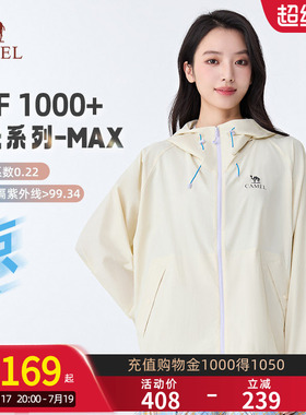 骆驼原纱沐光MAX防晒衣26夏季新款凉感防紫外线外套男女同款5004