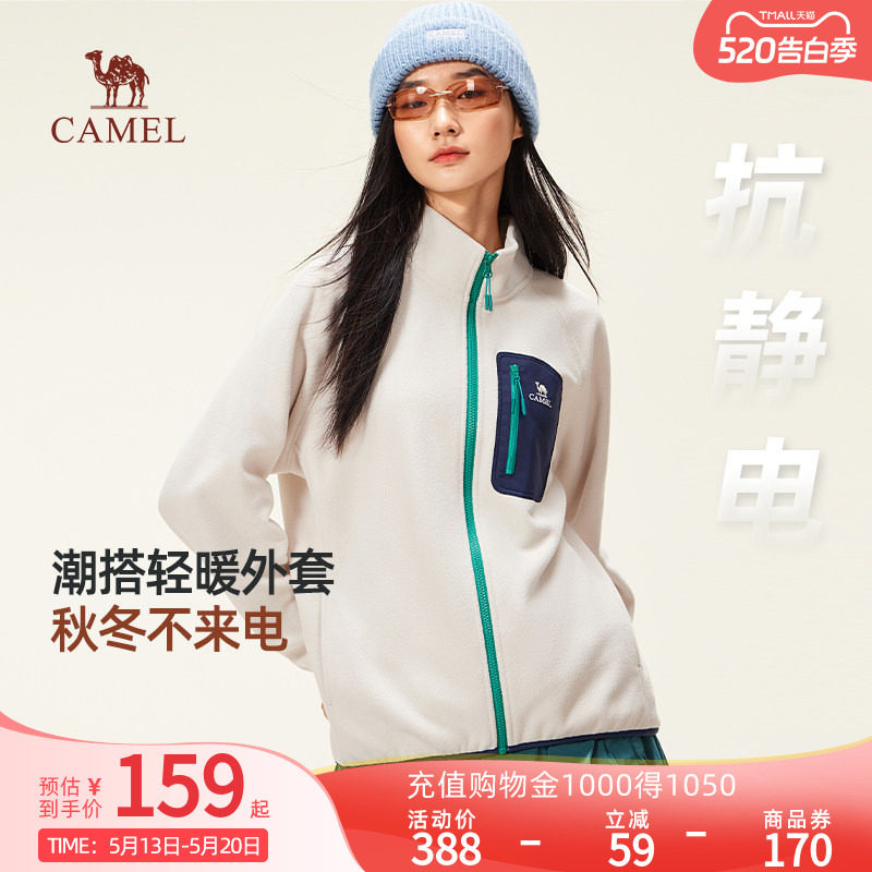 骆驼女装夹克摇粒绒外套2026春季户外加绒加厚保暖情侣同款抓绒衣
