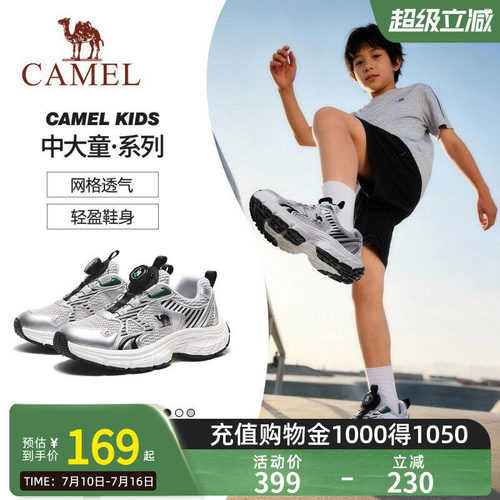 小骆驼儿童运动鞋2026新款透气网面旋转扣登山鞋男女童网鞋休闲鞋