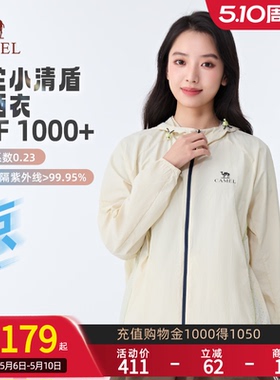 骆驼小清盾防晒衣户外防晒衣2026春夏新款百搭外套防晒衣男女G003